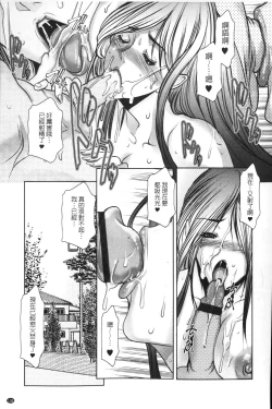 Page 140 of Mitsu to Yoku