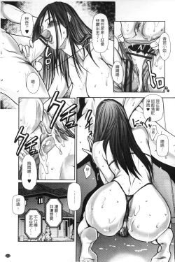 Page 154 of Mitsu to Yoku