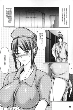 Page 159 of Mitsu to Yoku