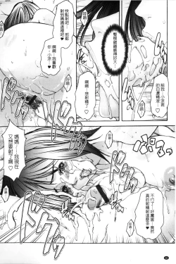 Page 21 of Mitsu to Yoku