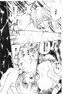 Page 132 of Shitsurakuen - Paradise Lost 2