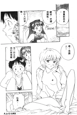 Page 13 of Shitsurakuen - Paradise Lost 2