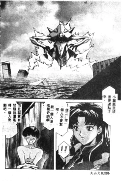 Page 158 of Shitsurakuen - Paradise Lost 2
