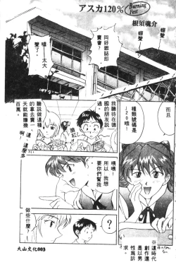 Page 5 of Shitsurakuen - Paradise Lost 2