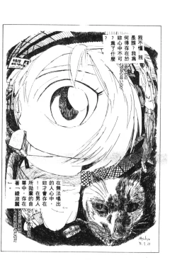 Page 64 of Shitsurakuen - Paradise Lost 2