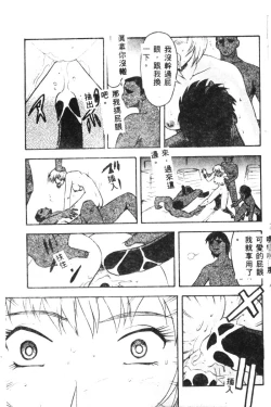 Page 77 of Shitsurakuen - Paradise Lost 2