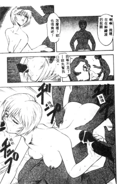 Page 79 of Shitsurakuen - Paradise Lost 2