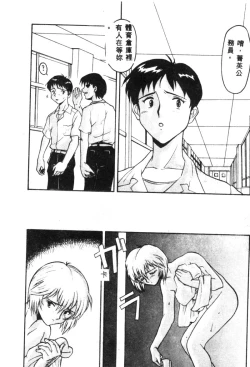 Page 92 of Shitsurakuen - Paradise Lost 2