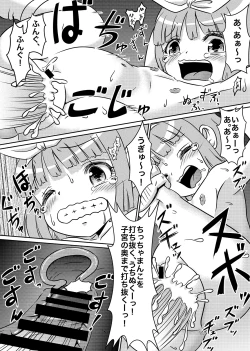 Page 23 of Loli Rape Video Kyousei Debut