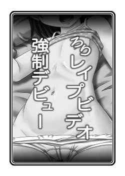 Page 2 of Loli Rape Video Kyousei Debut