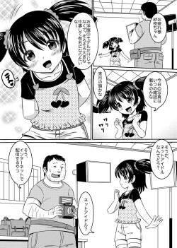 Page 5 of Loli Rape Video Kyousei Debut