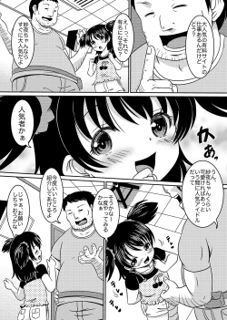 Page 6 of Loli Rape Video Kyousei Debut