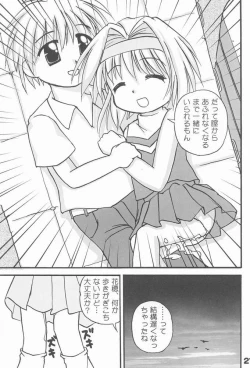 Page 17 of Oniichama, Oshiete♪ Tell me how to...