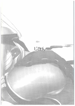 Page 23 of Okusuri no Jikan