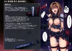 Page 6 of Kuchikukan Akizuki Teruzuki Jinmon Chousho