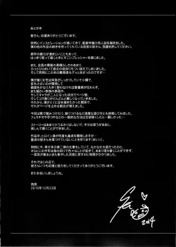 Page 24 of Meiko no Ashimoto ni wa Hentai ga Koufun shiteiru