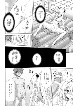 Page 29 of Yami Ochi Game