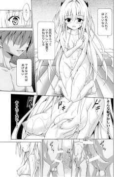 Page 30 of Yami Ochi Game