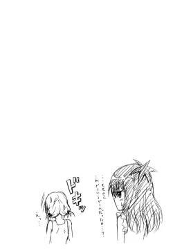 Page 40 of Yami Ochi Game