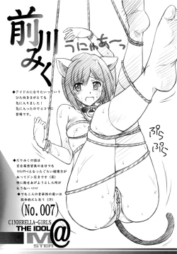 Page 27 of Suki da to Itte yo!