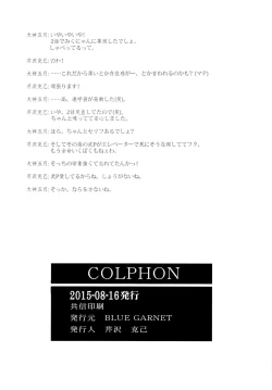 Page 33 of Suki da to Itte yo!