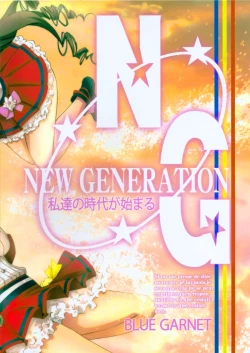 Page 34 of Suki da to Itte yo!