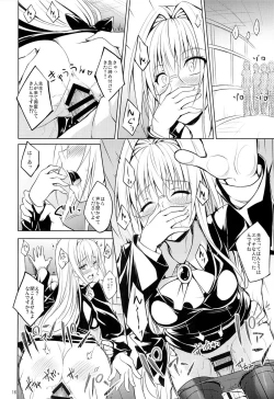 Page 15 of Oshi ni Yowai Kyoushi