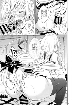 Page 18 of Oshi ni Yowai Kyoushi