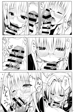 Page 8 of Oshi ni Yowai Kyoushi