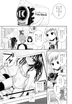 Page 16 of Tomodachi no Ecchi na Kyoudai Kankei