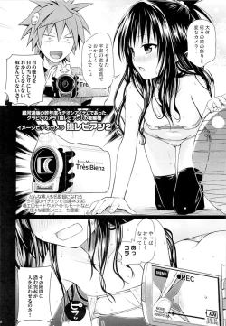 Page 19 of Tomodachi no Ecchi na Kyoudai Kankei