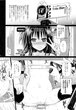 Page 23 of Tomodachi no Ecchi na Kyoudai Kankei