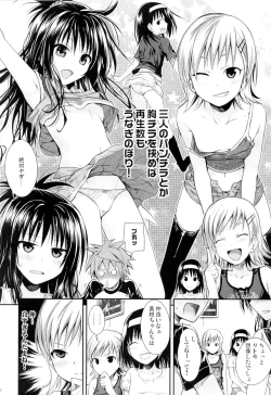 Page 5 of Tomodachi no Ecchi na Kyoudai Kankei