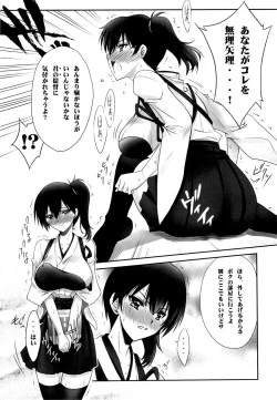 Page 8 of Choukyou Senkan