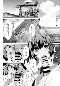 Page 15 of Natsu no Nioi no Suru Shoujo