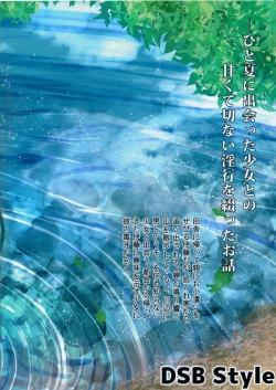 Page 26 of Natsu no Nioi no Suru Shoujo