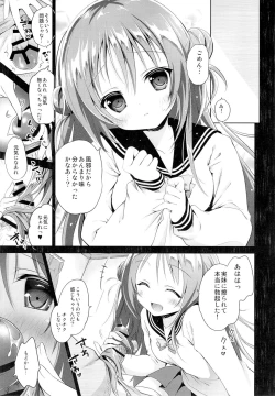 Page 10 of Risou no Imouto 2