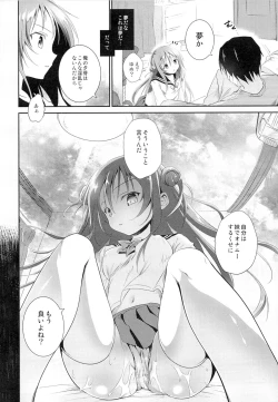 Page 17 of Risou no Imouto 2