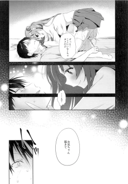 Page 25 of Risou no Imouto 2