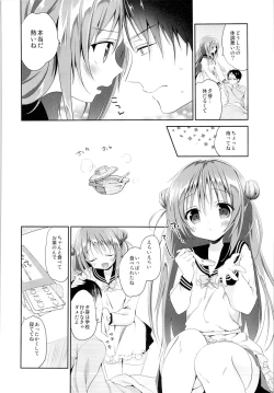 Page 5 of Risou no Imouto 2