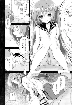 Page 7 of Risou no Imouto 2