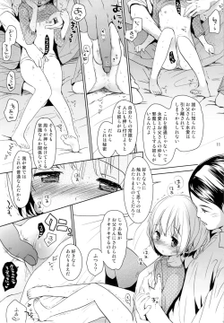 Page 10 of Musume no Seifuku