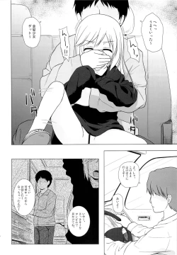 Page 11 of Tsuitenai Shoujo
