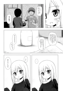 Page 3 of Tsuitenai Shoujo