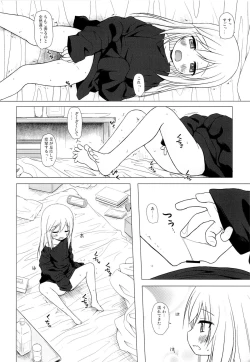 Page 5 of Tsuitenai Shoujo