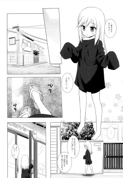 Page 7 of Tsuitenai Shoujo