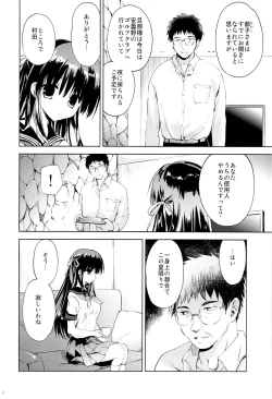 Page 3 of Hishochi no Shojo