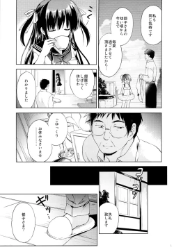 Page 4 of Hishochi no Shojo