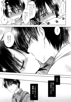 Page 11 of Ohayou Sex
