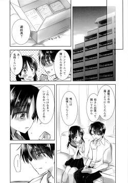 Page 34 of Ohayou Sex
